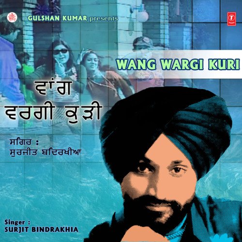 Tere Ch Koi Gal