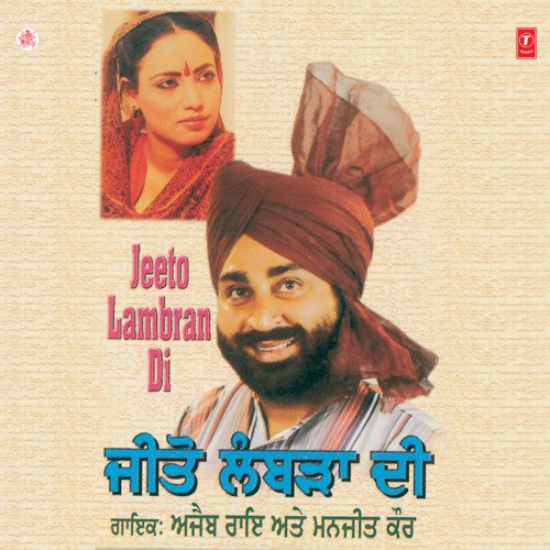 Jattan Ne Nain Rakh Lai
