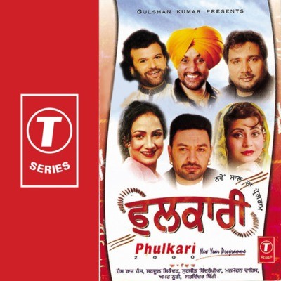 Jhanjar Patlo Di
