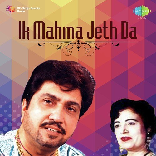 Jeth Ne Bhara Liya Topa