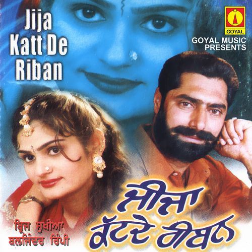 Anpar Jatt Mittra