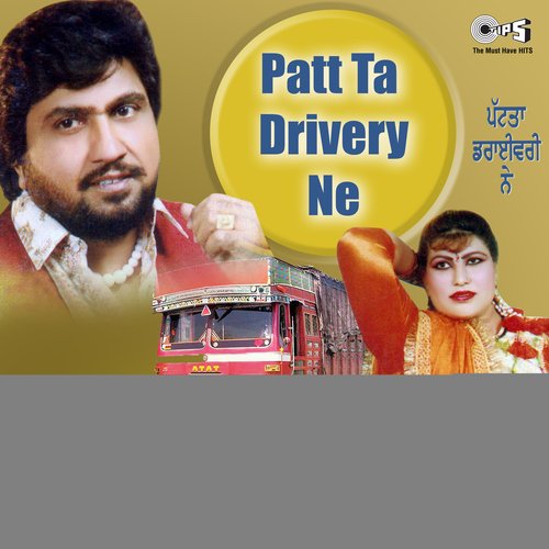 Deor Tere Di Dekh Marecdee