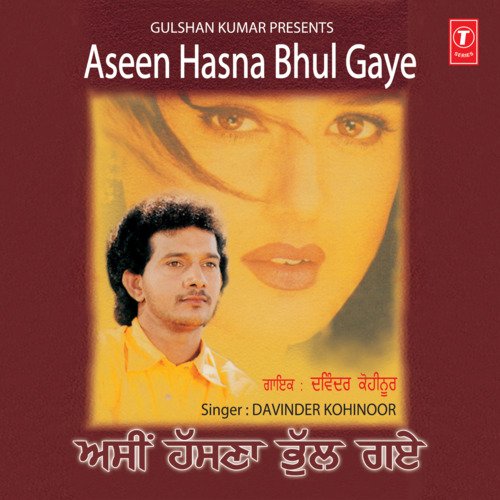 Do Din Rakh Lai Hor Veera