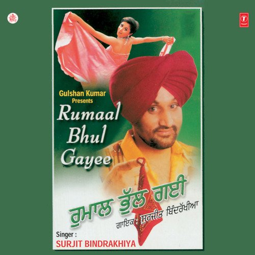 Dil Gahne Kar Ke Sanu