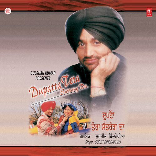 Sadke Teri Jawani Te