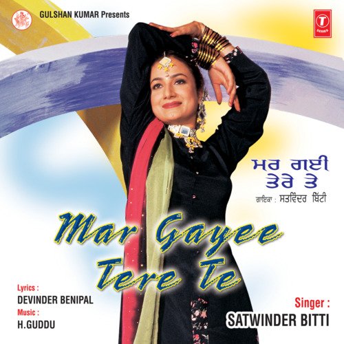 Mar Gayee Tere Re Instrumental