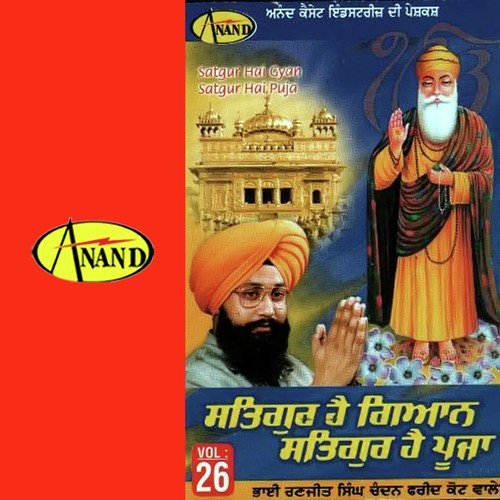 Sajna Sant Aau Merai