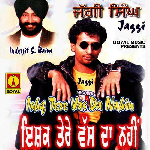 Akh Teri Boldi E