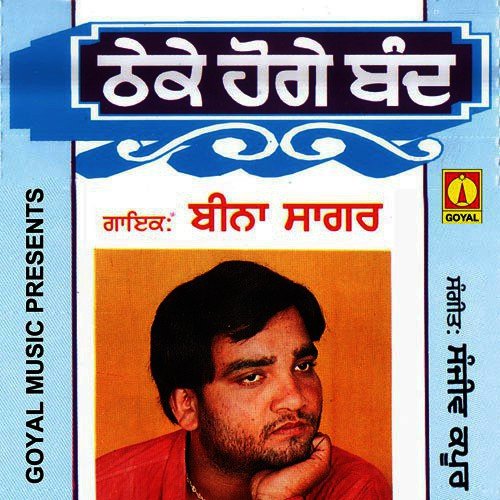 Mainu Apni Banale