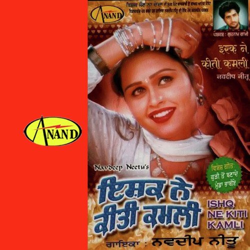 Tere Ishq Ne Kiti Kamli