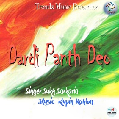 Dardi Panth Deo