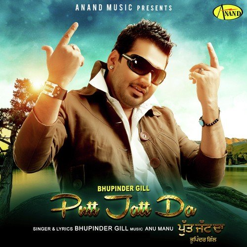 Putt Jatt  Da