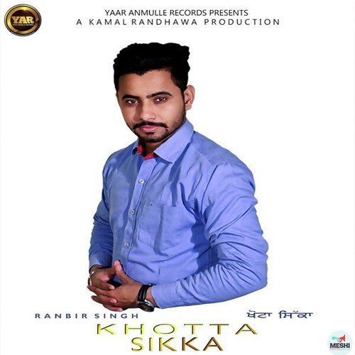 Khotta Sikka