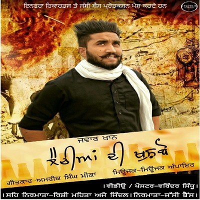 Elaichiya Di Khushbo