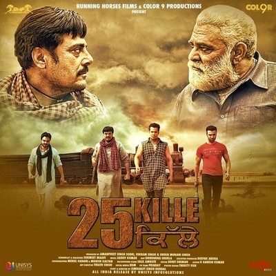 Wah Oye Rabba (25 Kille)