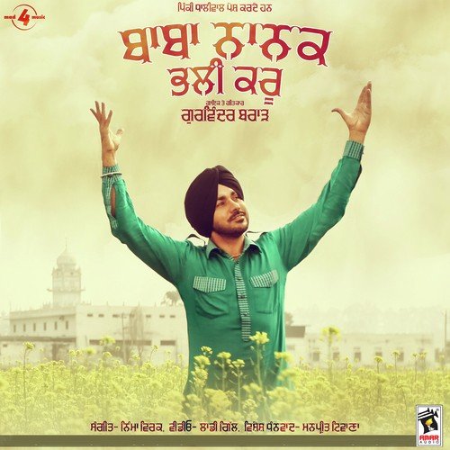 Baba Nanak Bhali Kru