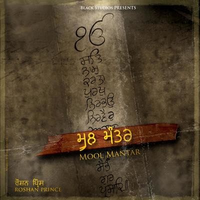 Mool Mantar