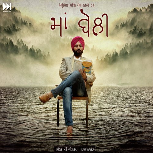 Maa Boli