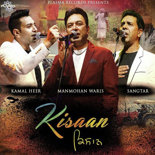Kisaan (Punjabi Virsa 2017 Melbourne Live)