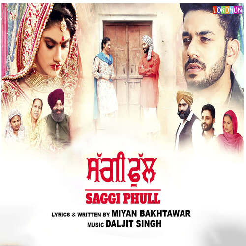 Mela (Saggi Phull)