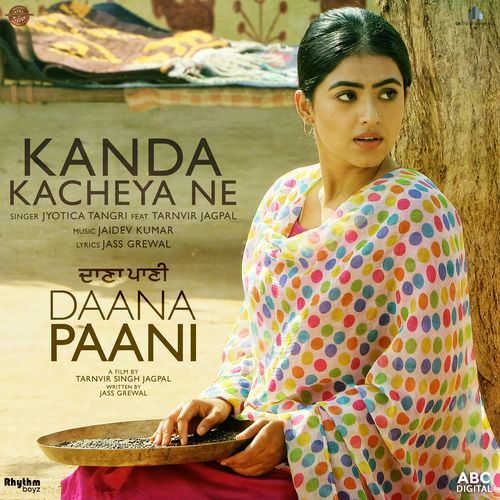 Kanda Kacheya Ne