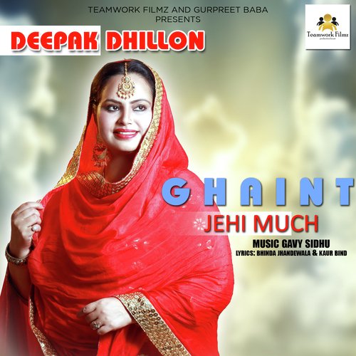 Ghaint Jehi Much