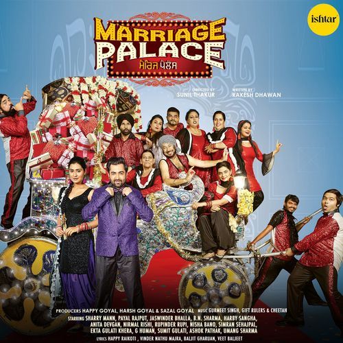 Jatt Marriage Palace (Marriage Palace)