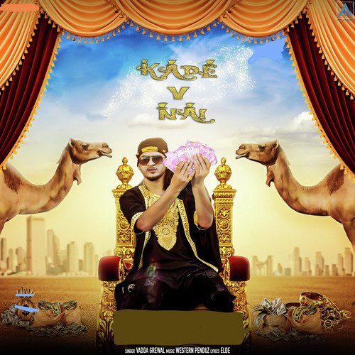 Kade V Nahi