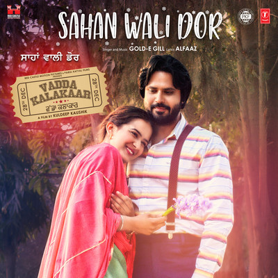 Sahan Wali Dor (Vadda Kalakaar)