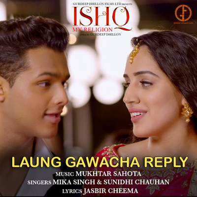 Laung Gawacha Reply (Ishq My Religion)