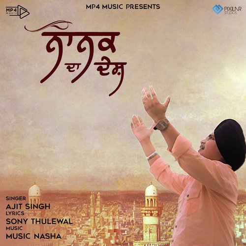Nanak Da Desh