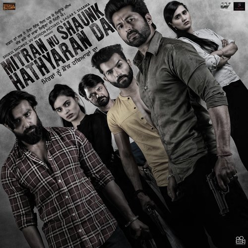 Pakki Yaari (Mitran Nu Shaunk Hathyaran Da)