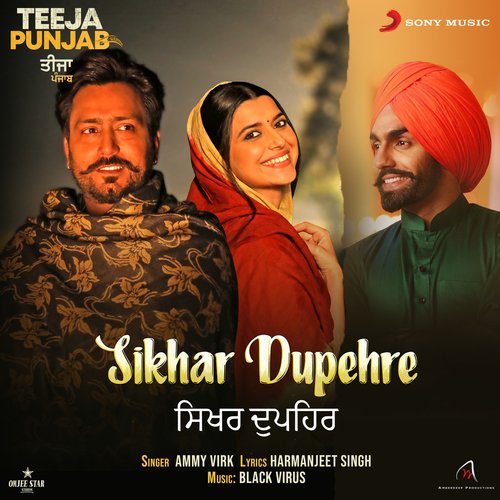 Sikhar Dupehre (Teeja Punjab)