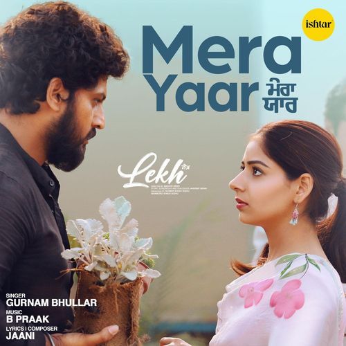 Mera Yaar (Lekh)