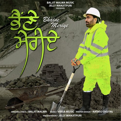 Bhaine Meriye