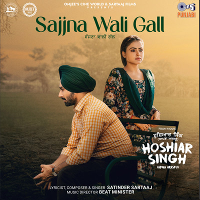 Sajjna Wali Gall