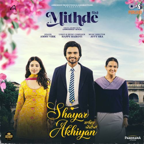 Shayar Akhiyan