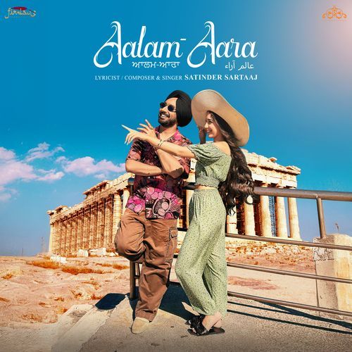 Aalam Aara