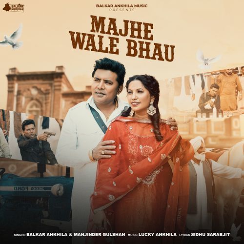 Majhe Wale Bhau