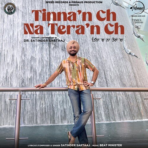 Tinnan Ch Na Teran Ch