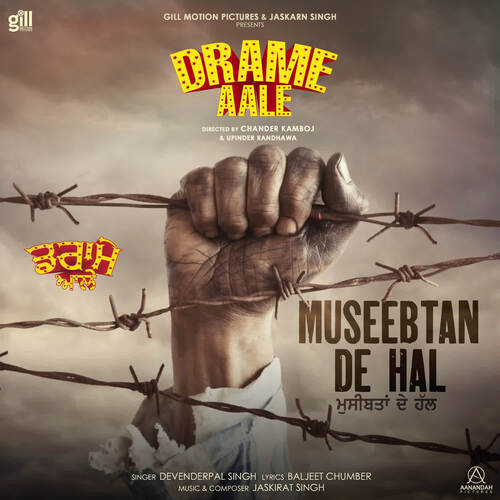 Museebtan De Hal