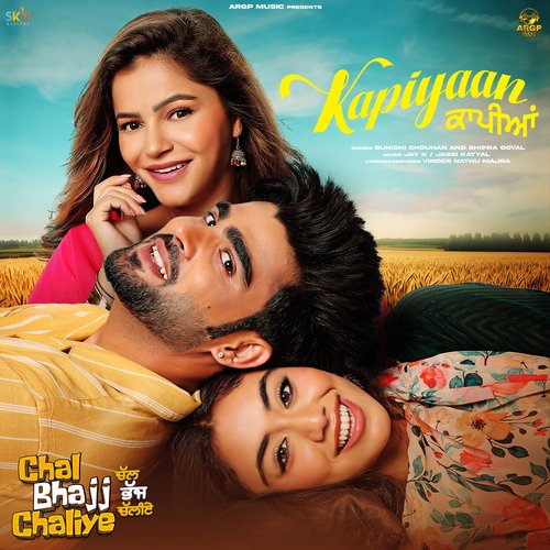 Kapiyaan