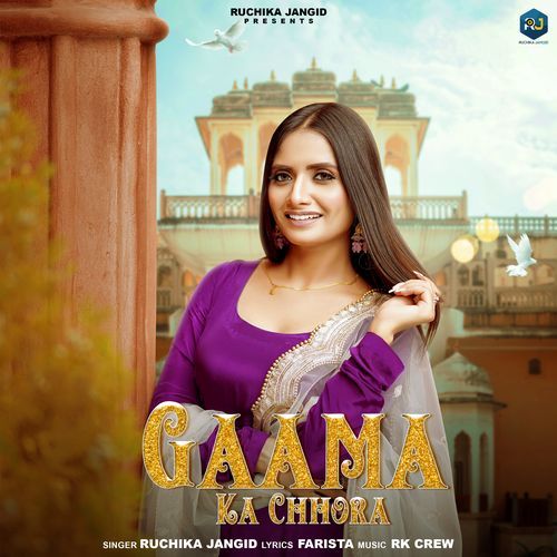 Gamaa Ka Chhora