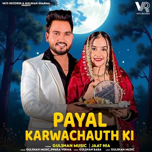 Payal Karwachauth Ki