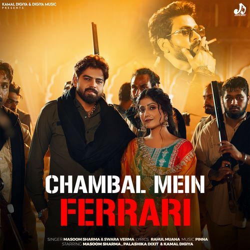Chambal Mein Ferrari