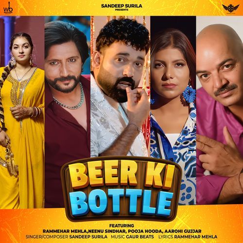 Beer Ke Bottel