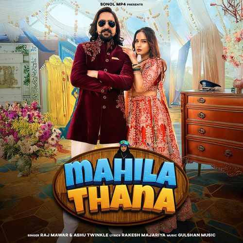 Mahila Thana