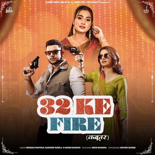 32 Ke Fire