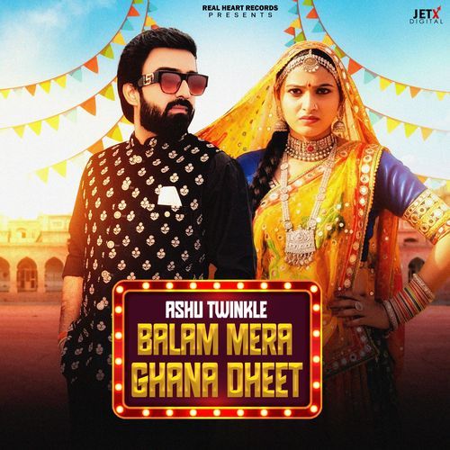 Balam Mera Ghana Dheet