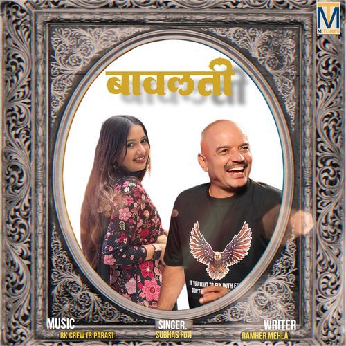 Bawalti